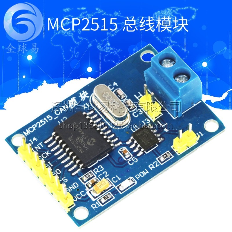 MCP2515 CAN总线模块 TJA1050接收器 SPI协议 51单片机程序例程