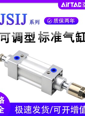 亚德客可调行程气缸JSIJ32/40/50/63/80X25X50X75X100X125-50S
