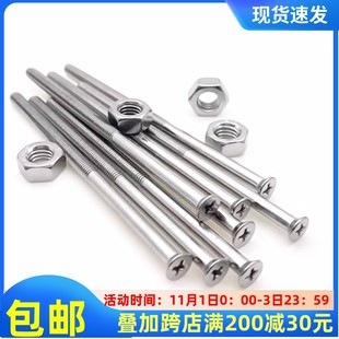 加长不锈钢十字沉平头机牙螺丝钉平机丝半牙螺钉沉机m45 89100