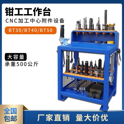 钳工工作台刀柄收纳刀具车 加工中心数控模具重型多功能cnc工具车