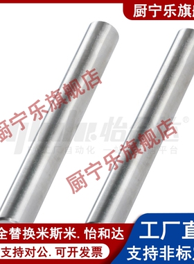 导向轴SHX01 SHX11-D10 D8 D12 D15 D20 D25 D30 D35 D40 D50