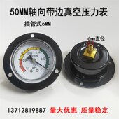 0MPA 0.1 三色Y50ZT轴向带边真空压力表空压机真空包装 机负压表