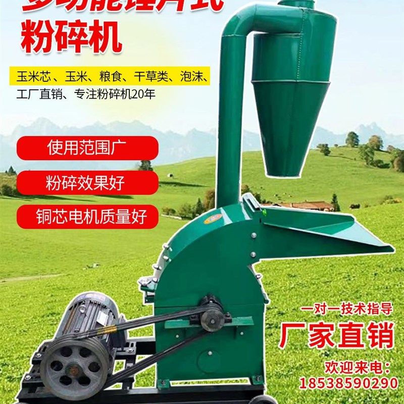 多功能锤片式饲料粉碎机家用小型玉米芯棒秸秆两相打料机养殖树枝,童装/婴儿装/亲子装,儿童装饰手表,淘宝优惠券,粉丝福利购,淘宝优惠卷