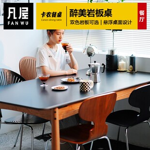 凡屋家具 卡农岩板餐桌 北欧实木樱桃木意式纯白黑色大理石大长桌