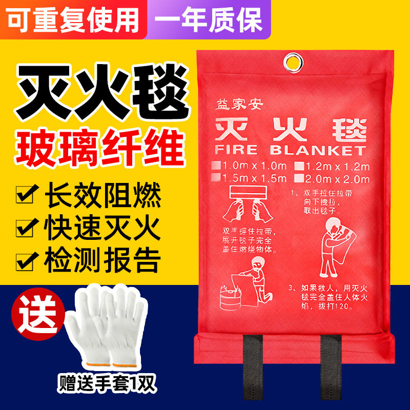 布莱迪灭火毯消防专用防火毯防火毯子厨房家庭用消防认证玻璃纤维,橡塑材料及制品,塑料盒/塑料箱/塑料柜,淘宝优惠券,粉丝福利购,淘宝优惠卷