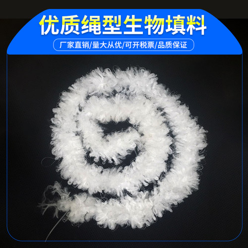 生物绳填料厂家直销污水处理河道水产养殖辫带式生物挂膜绳型填料