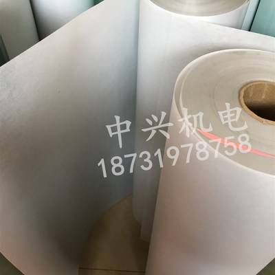 电机绝缘纸DMD/白色F级耐高温复合纸青稞纸0.20/25电机维修绝缘纸