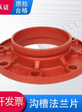 消防沟槽卡箍法兰 转换法兰 高颈法兰DN65 80 100 150 200