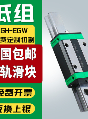 精密直线导轨滑块EGH/W15 20 25 30 CA CC SA低组装法兰方形线轨
