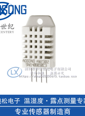 DHT22数字温湿度传感器AM2302温湿度取代SHT11 SHT15 送例程