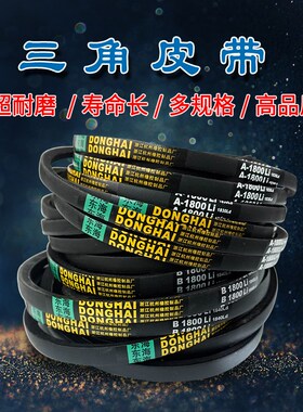 三角皮带工业皮带B型B1300B1350B1400B1450B1500B1550传动带