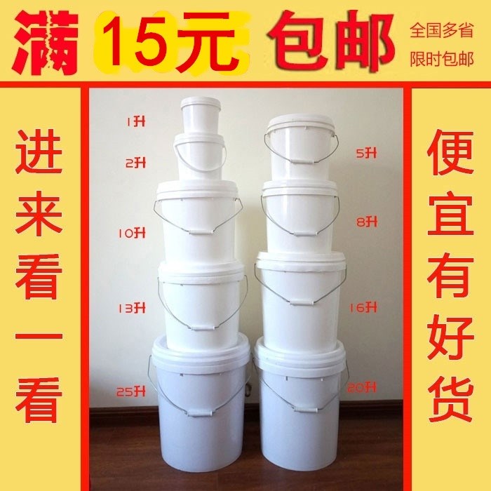 食堂压盖圆形朔料工程耐高温农用豆腐白桶腌菜小桶5l塑料桶有盖25