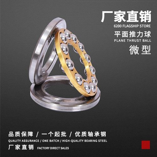 微型平面轴承F6-11 F7-13 F7-15 F7-17 F8-14 F8-16 F8-19 F8-22M