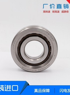 30TAC62BSUC10PN7B 日本进口机床丝杆轴承 30*62*15