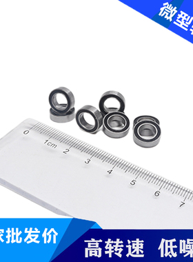 微型高速轴承681 682 683 684 685 686 687 688 689ZZ现货供应