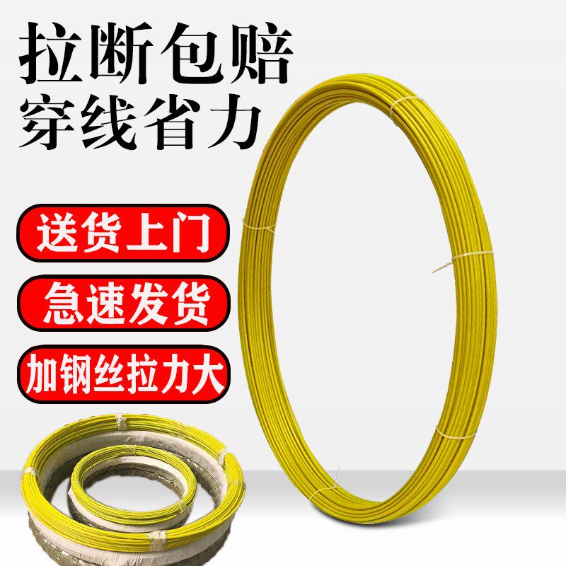 电力电工穿管器通信引线器管道光缆穿线器室外工地玻璃纤维拉线神