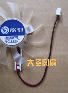 影驰7600GT 8600GT加强版7950GT显卡风扇盈通小影霸8600显卡风扇