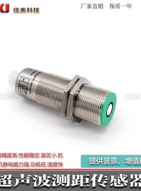 超声波传感器mic+25/D/TC mic+25/E/TC mic+25/DD/TCmic+25/EE/TC