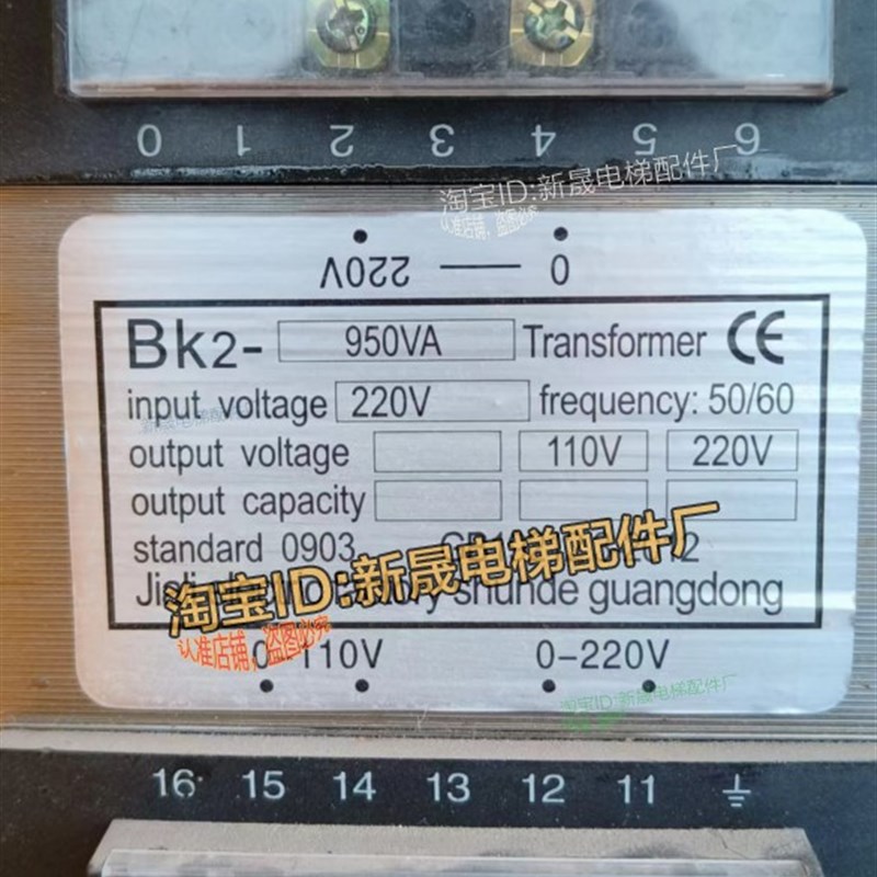 全新菱王电梯变压器BK2-950VA控制柜专用变压器配件220V 380V定做