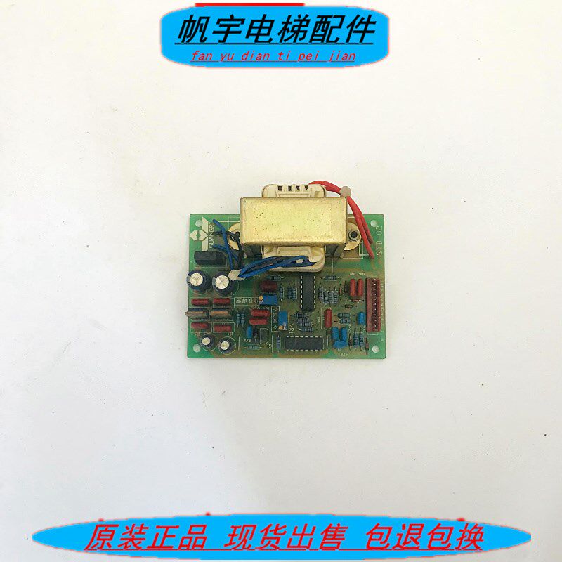 日立电梯GUANGRI广日电梯用差动变压器信号板STB-02配件现货实拍