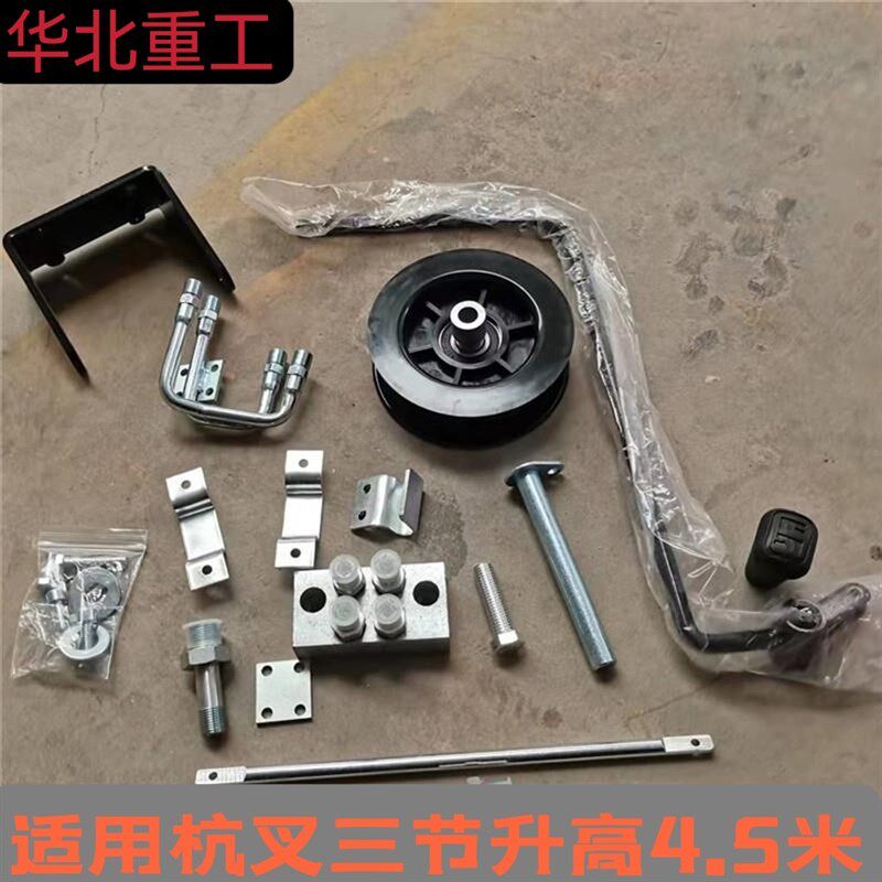 叉车加装侧移管路附件套装适用杭叉A30三节门架