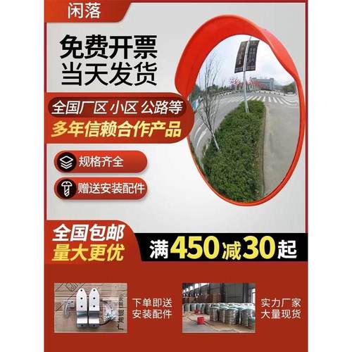 道路广角镜凸面镜反光凸透镜转角镜凸面镜片凹凸镜防盗镜转弯镜子