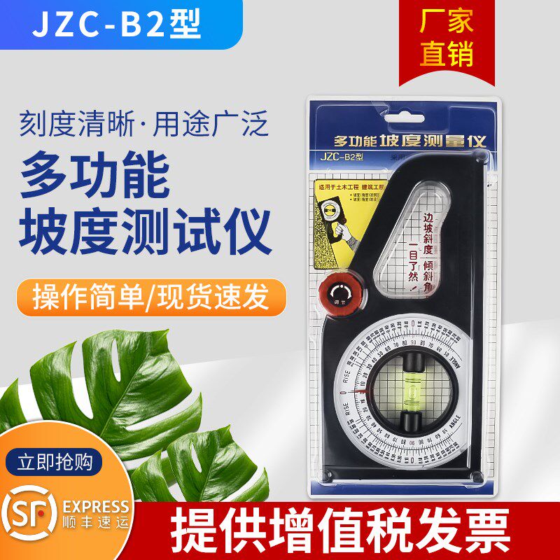 角度测量仪高精度坡度仪带磁性多功能坡度水平尺角度仪工程坡度尺