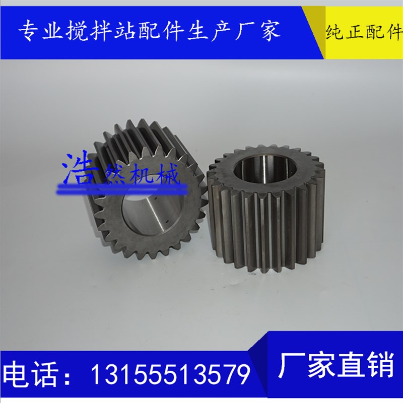 仕高玛款2方/3方减速机齿轮/行星齿/行星轮/搅拌机主机减速机齿轮