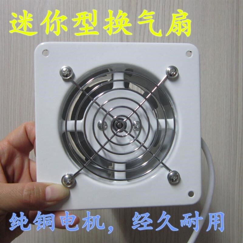 换气扇卫生间墙式排气扇卫生间抽风机排风扇4寸高速迷你静音厨房