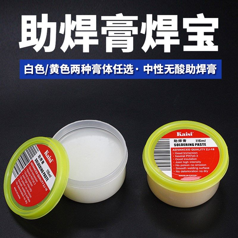 金卡思助焊膏焊油BGA免洗焊锡膏手机维修锡丝焊接辅料松香助焊剂,玩具/童车/益智/积木/模型,毛绒/玩偶/公仔/布艺类玩具,淘宝优惠券,粉丝福利购,淘宝优惠卷
