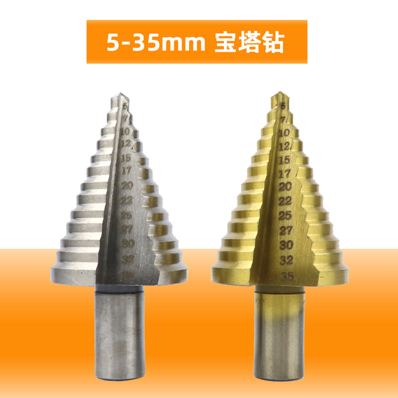 5-35mm阶梯钻 宝塔钻头 金属扩孔器 高速钢4241锥形开孔器,童装/婴儿装/亲子装,儿童装饰手表,淘宝优惠券,粉丝福利购,淘宝优惠卷