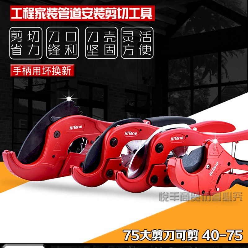 PPR大剪刀水管75进口自动工程快剪专业大口径63pe切管器50管割刀,童装/婴儿装/亲子装,儿童装饰手表,淘宝优惠券,粉丝福利购,淘宝优惠卷