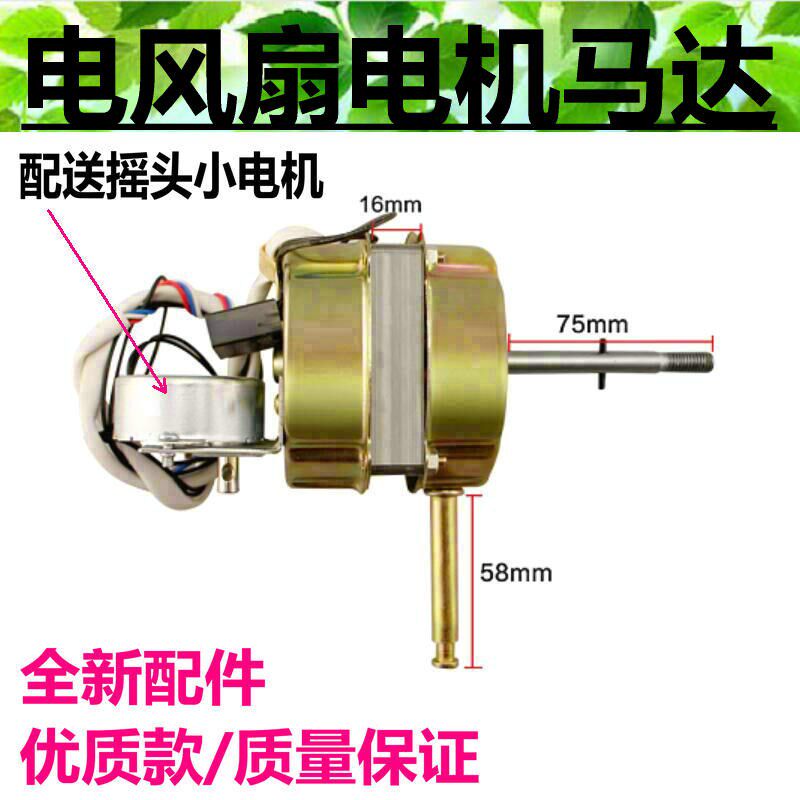 适用 美的风扇电机FW40-6AR/FW40-F3/FW40-11C壁扇电机/马达包邮