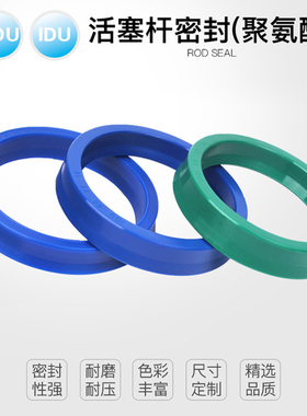 孔用Y/U型圈 活塞 液压油缸油封 密封圈YXD ODU320*296*24 大D320