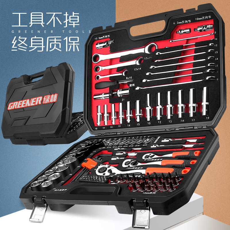 绿林套筒套装组合棘轮扳手工具套装万能修车工具多功能随车汽修工