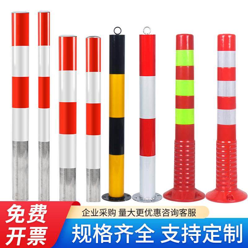 钢管警示柱路障防撞隔离桩75CM固定反光警示立柱弹力柱道路地桩