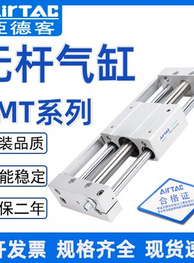 亚德客无杆气缸RMT16X100/RMT20X150/RMT25X50/200X300X400X500SA