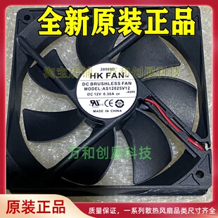 MODEL AS12025V12 12V 全新现货 12025 FAN 0.36A 12厘米风扇