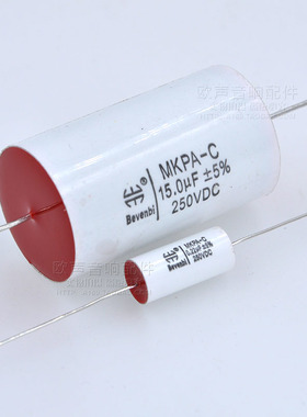 电容音箱分频器用MKP白色金属薄膜无极电容bevenbi全新250V/1.0uF