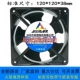联翔12038 12厘米AF2123XSL轴流机箱机柜风扇AF2123XBL 220V风扇