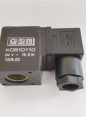 电磁阀线圈K0510110 DC24V 18.5W线圈