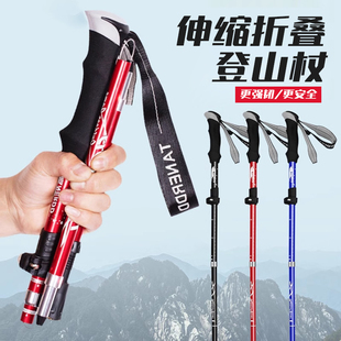 专业户外徒步登山装备探险手杖男女折叠碳素超轻伸缩碳纤维防身棍