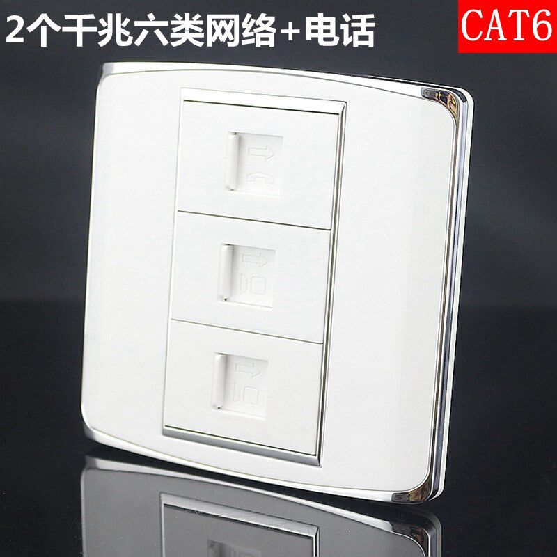 86型钢架网络电话墙插 2个CAT6千兆六类网线口+1个免打线电话插座