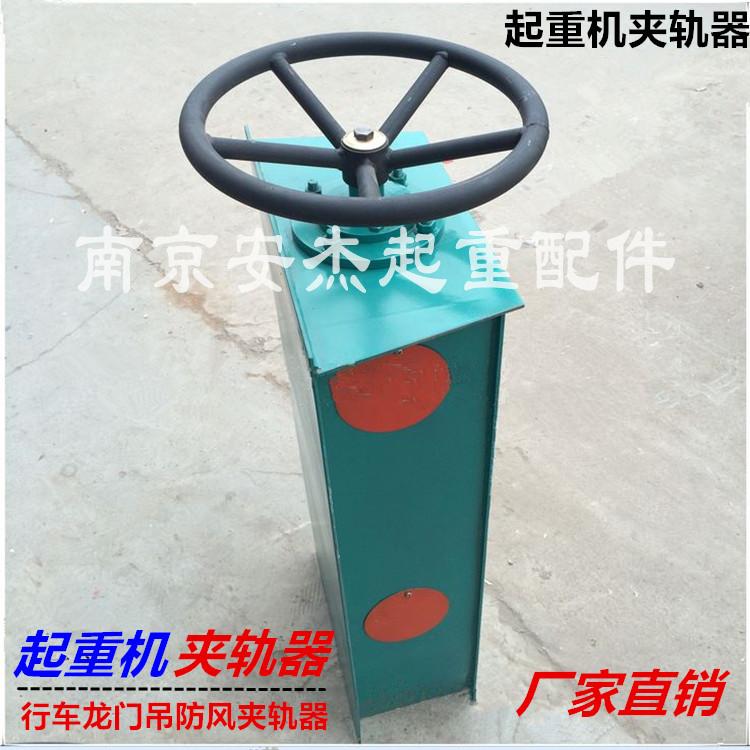 起重机防风夹轨器龙门吊夹轨器A380-1 A380-2夹轨器 500/600/900