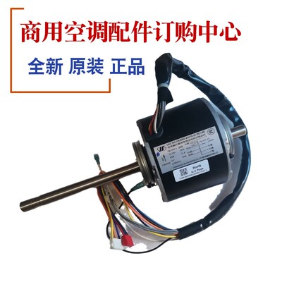 海信日立中央空调 风扇电机 YTP50-4P H7B01020A