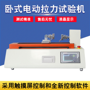 2000N卧式 智取ZQ 200公斤 电动拉力试验机0 插拔力试验机 980卧式