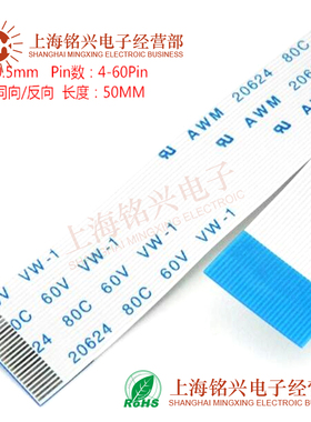 0.5mm 34Pin 34P FFC FPC软排线 AWM 20624 80C 60V VW-1扁平线