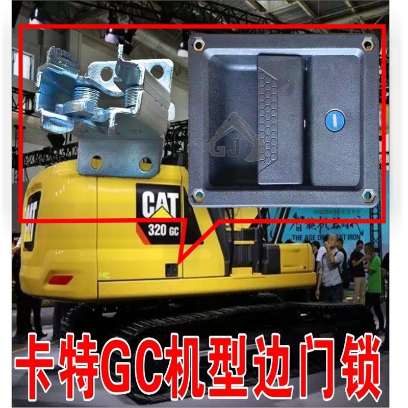 挖掘机卡特E320GC 323 330 336 345 349GC液压泵边门锁水箱侧门锁