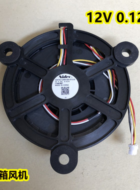 适用海尔冰箱BCD-218WDGS冷冻风机风扇GW10C12MS1BA-57Z32散热