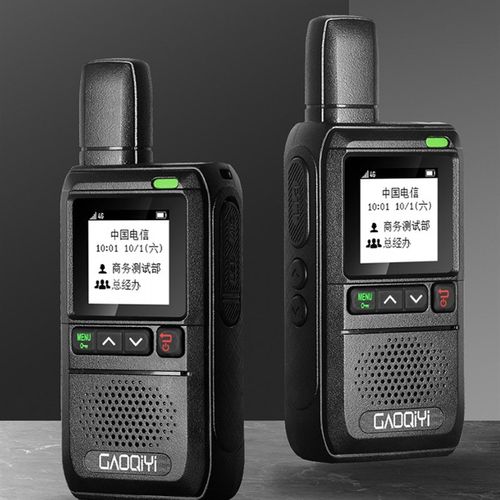 高奇异GAOQIYI全国对讲机C100不限距离5000公里民用车队物业手台